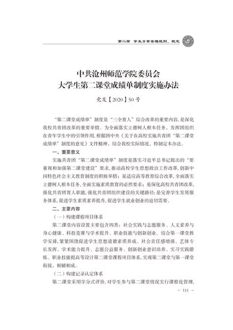2023年河北沧州中考成绩查询时间7月1日零时 成绩复核申请时间7月1日上午