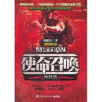Call of the Vocation: Termination : zhou jian liang: Amazon.in: Books