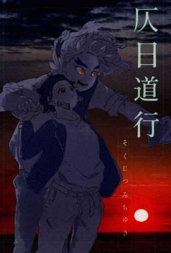 Demon Slayer Kimetsu no Yaiba Doujinshi ( Rengoku x | Ubuy India