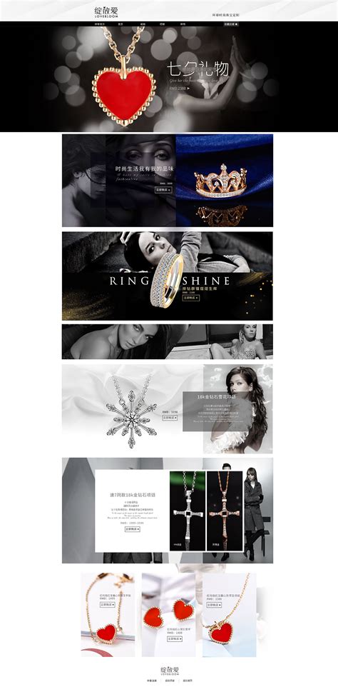 珠宝网页设计 品牌系列|网页|其他网页|HECHONGCHONG - 原创作品 - 站酷 (ZCOOL)