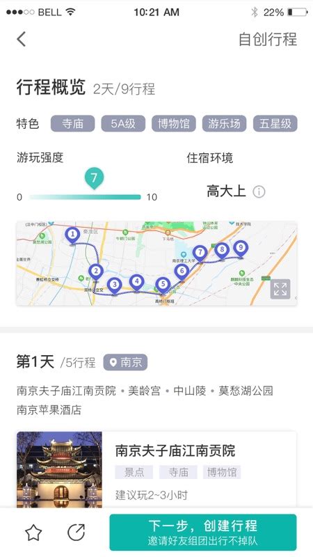 自驾游路线规划app排行榜前十名_自驾游路线规划app哪个好用
