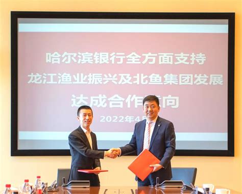哈尔滨银行与黑龙江省旅游投资集团签署全面战略合作协议 - 国际在线移动版
