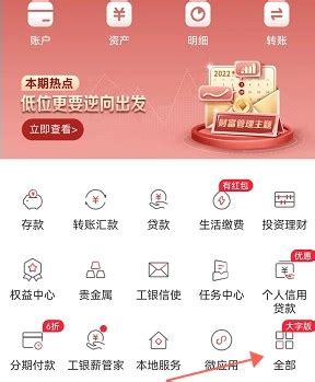 珠江农商银行app官方版下载-珠江农商银行手机银行下载 v3.5.3安卓版-当快软件园