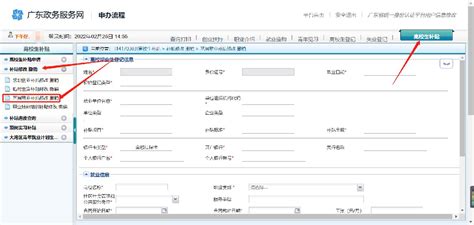 深圳基层就业补贴申请过程分享 - 知乎