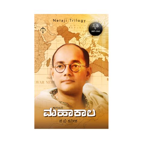 Mahakaala - 2 – Ayodhya Books