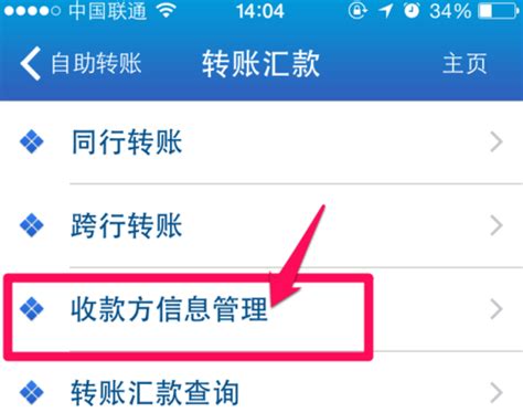 招商银行app怎么删除收支记录_招商银行收支明细删除方法_3DM手游
