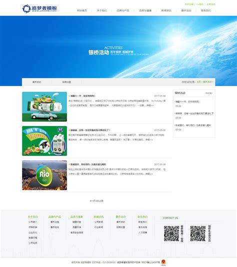 织梦农业加工产品展示集团企业公司网站模板_模板无忧www.mb5u.com