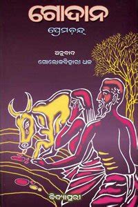 Godan : Amazon.in: Books