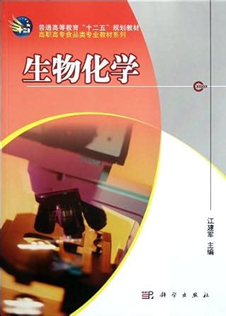 Amazon.in: Buy Biochemistry/Food Technology Professionals Textbook ...