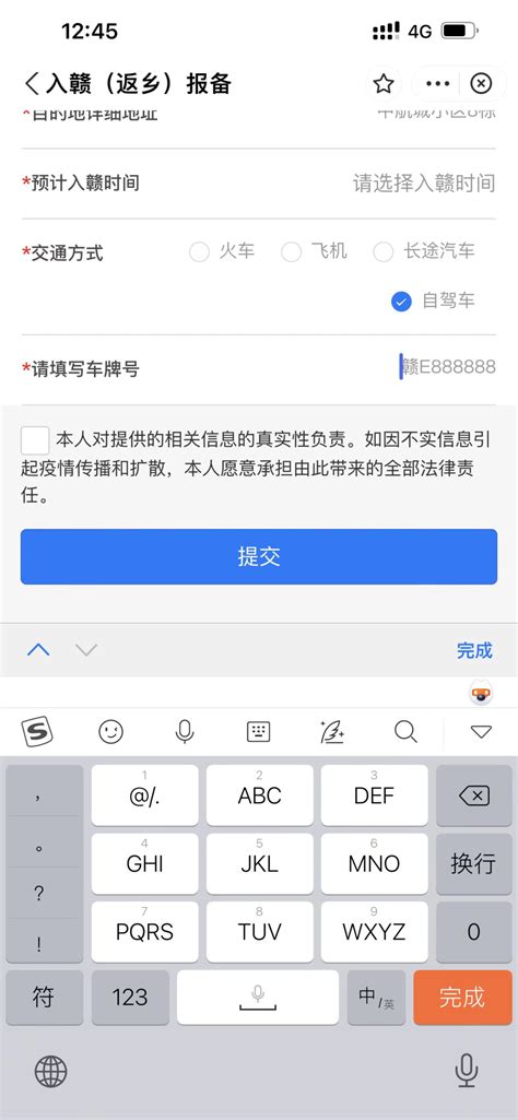 7月22日起 上饶全市统一使用全新返乡报备信息平台凤凰网江西_凤凰网