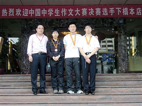 烟台一中三位优秀学子“香港参赛 载誉而归”__烟台教育网__胶东在线