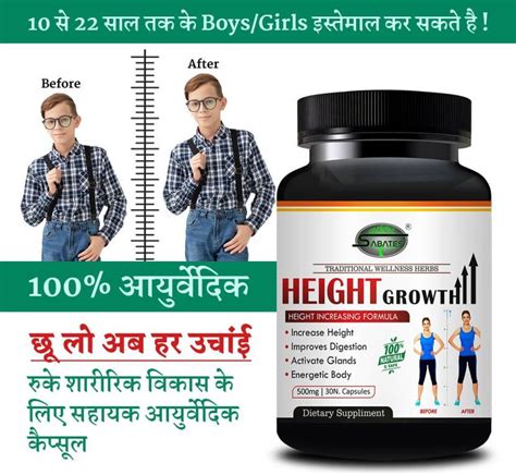 Sabates Growth Health Capsules' Height Capsules Increase Stop Height ...