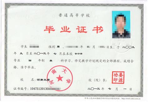 清华大学毕业证书PSD源码(装逼必备) - PSD源码 - QQ神教程网