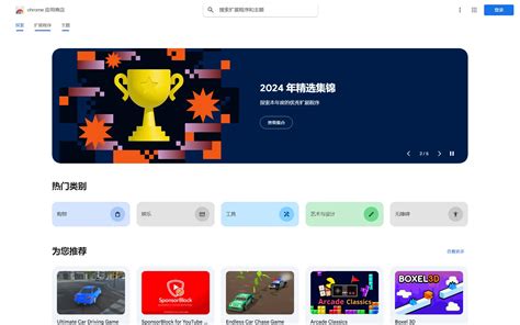 Chrome Web Store Delete 的图像结果