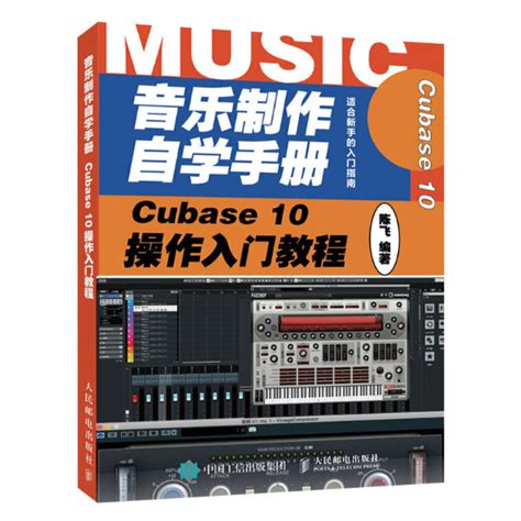 Cubase Tutorials 2020 的图像结果