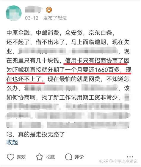 信用卡逾期后不要盲目协商，二次违约后果很严重！ - 知乎