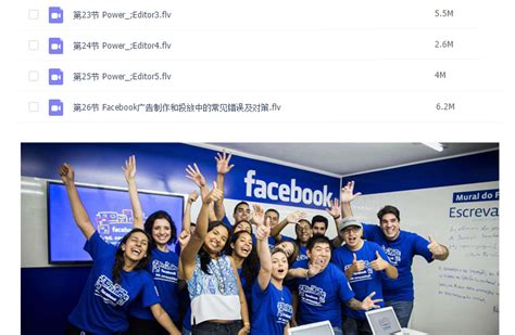 facebook营销推广的14个技巧及教程