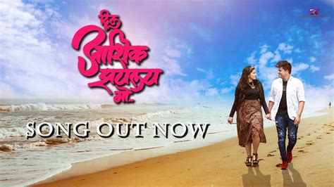 Watch Popular Marathi Song 'Dil Aashiq Zailai Go' Sung By Sonali ...