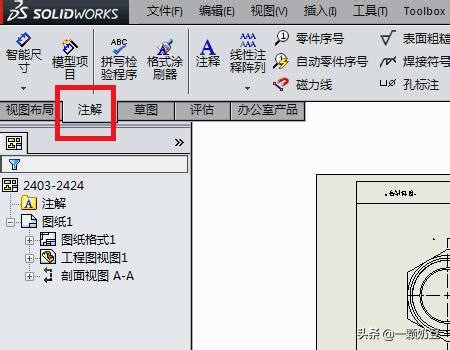 Apply Formula in SolidWorks Table 的图像结果