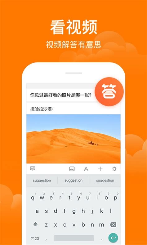 悟空问答安卓版-悟空问答app最新版官方下载-华军软件园