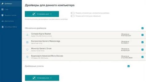 Image result for DriverPack Win 10 64-Bit Offline
