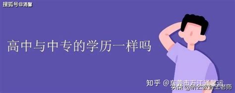 国家承认的学历有几种？怎么区分含金量认可度？学信网终身可查 - 知乎