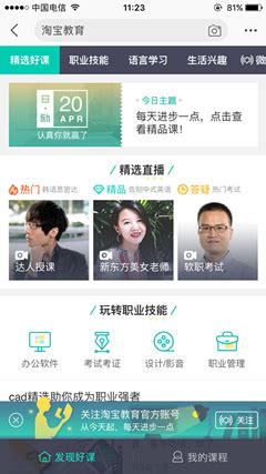 校园app推广怎么做（高效的进行校园APP推广方法大总结） | 文案咖网_【文案写作、朋友圈、抖音短视频，招商文案策划大全】