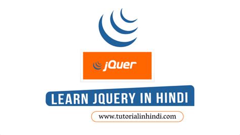 jQuery क्या है? (Learn jQuery in Hindi) - Tutorial in Hindi