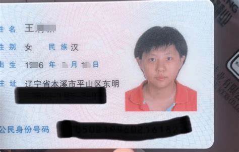 中国移动使用身份证识别技术