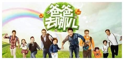 《爸爸去哪儿》第二季 海报首度曝光_湖南卫视