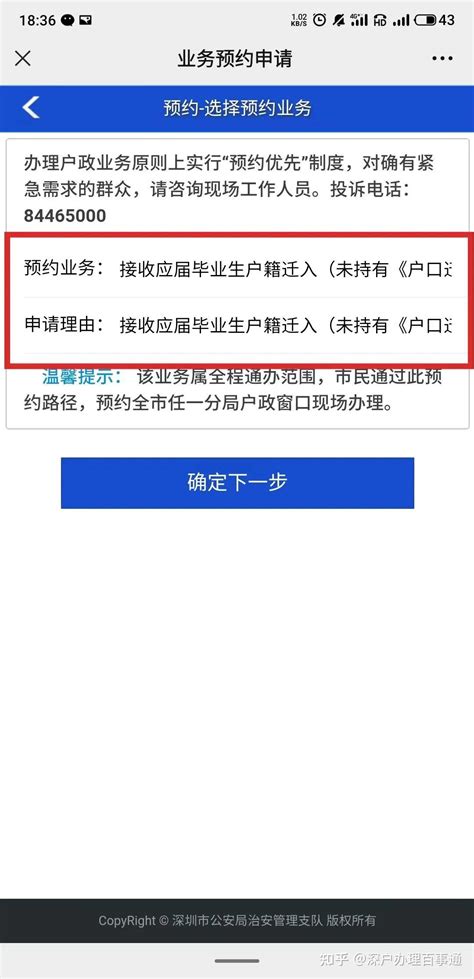 【最全攻略】上海应届生落户全流程（2022年全程更新） - 知乎
