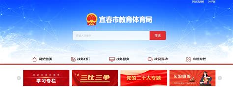 2023年江西宜春中考成绩查询网站：http://jytyj.yichun.gov.cn/