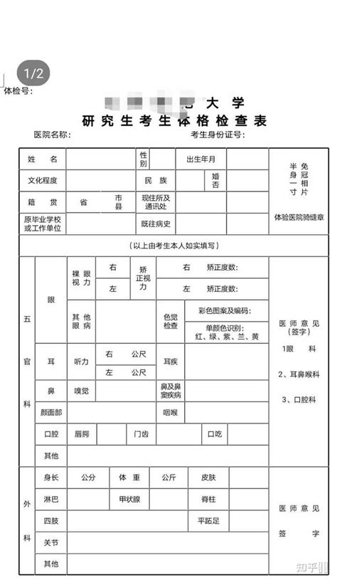 2024年云南高考志愿填报模板电子版图片表格,附填报指南及技巧