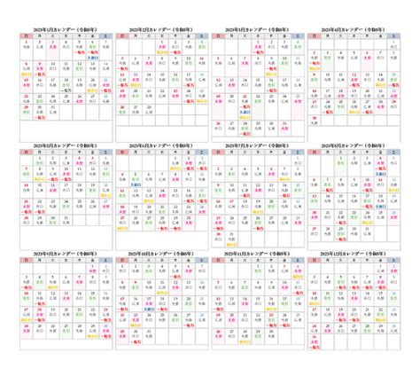 2023年 月別エクセルカレンダー04 | ビズルート