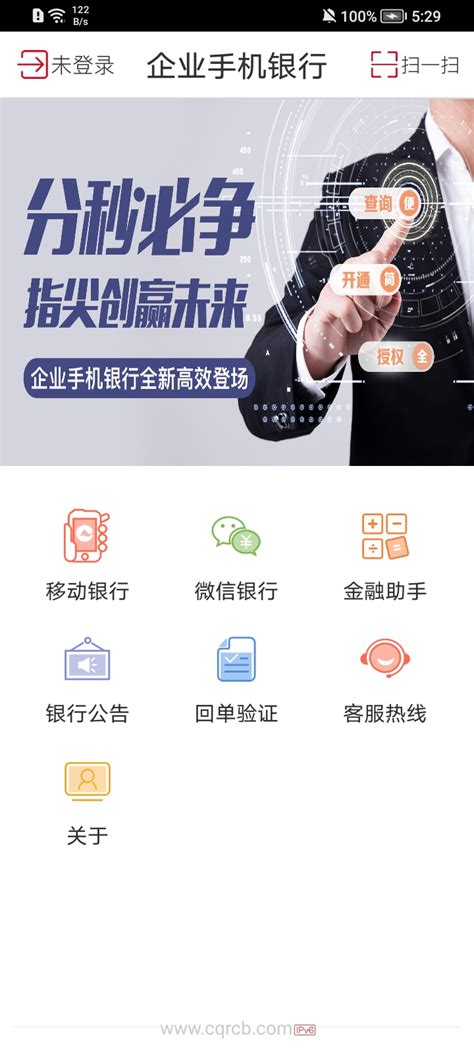 重庆农商行企业银行客户端下载-重庆农商行企业银行app1.2.1 安卓最新版-东坡下载