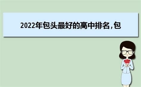 2022上海市高中排名一览表_初三网