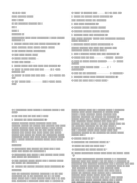 Image result for Class 8 Nepali Computer