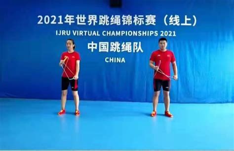 吉林省跳绳健儿在2021年世界跳绳锦标赛成绩骄人