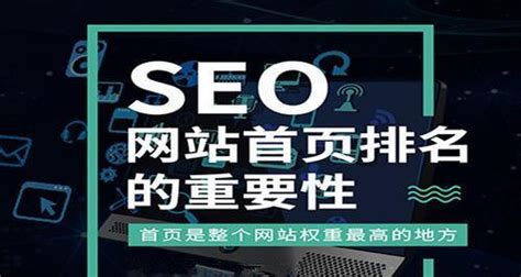 seo网站排名关键词优化（优化网站排名是什么）-8848SEO