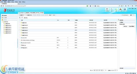 文档管理系统界面预览 - 文档管理系统界面图片