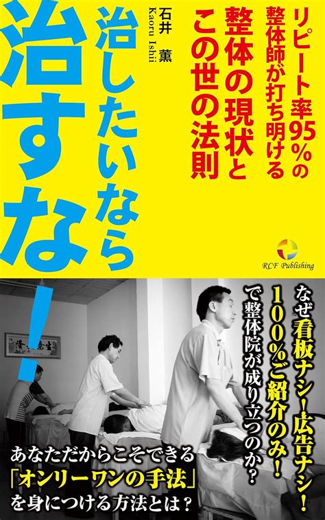 Naoshitai nara naosuna: Repeat Ritsu ninty five percent no seitaishi ga ...