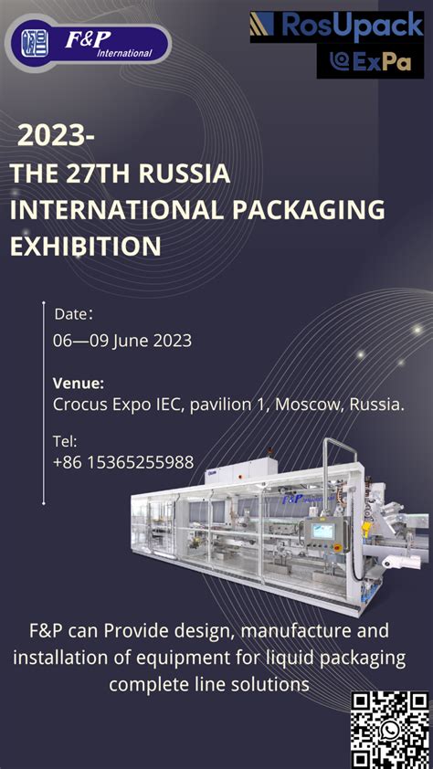 27-я Российская международная выставка упаковки-2023 - F&P Packaging ...