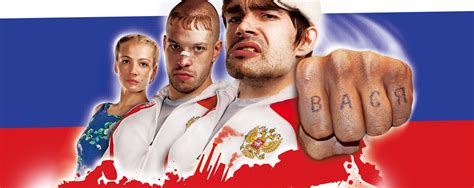 Гоп-Стоп (2010) смотреть онлайн в хорошем качестве - Фильм.ру