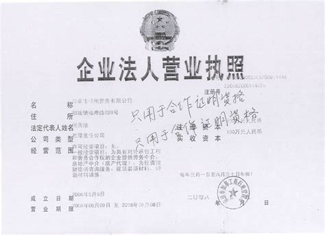 浙江省对外服务公司 - 出国劳务公司