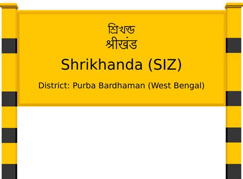 Shrikhanda (SIZ) Railway Station: Station Code, Schedule & Train ...