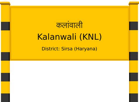 Kalanwali (KNL) Railway Station: Station Code, Schedule & Train Enquiry ...