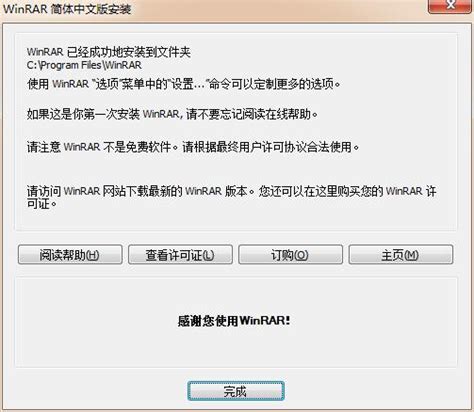 WinRAR_WinRAR软件截图 第2页-ZOL软件下载