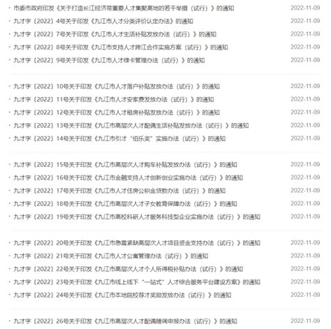 九江市人才交流中心个人档案查询_档案整理网