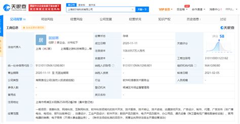 腾讯入股上海呦尔哈科技有限公司，其经营范围包括动漫游戏开发等
