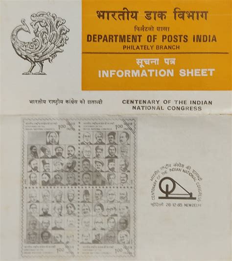 India 1985 Centenary of Indian National Congress Phila-1025-28 Blank F ...